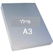 מיילר - A3