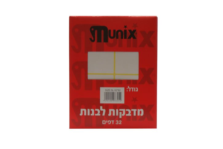 דפי מדבקות - לבן