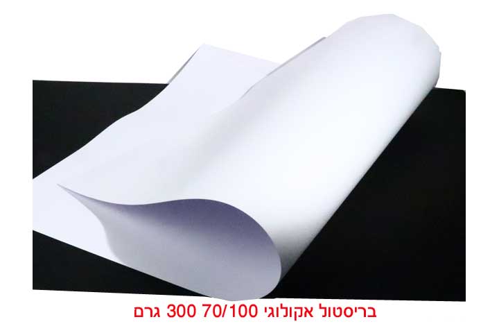 בריסטול 70/100 300 גרם - לבן