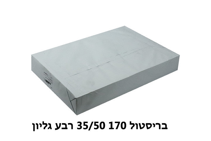 בריסטול ליצירה גודל 35/50 - צבע לבן 170 גרם