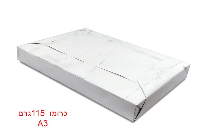 נייר כרומו גודל A3 עובי 115 גרם