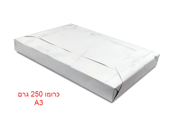 נייר כרומו גודל A3 עובי 250 גרם