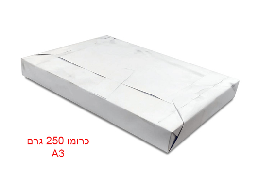 נייר כרומו גודל A3 עובי 250 גרם